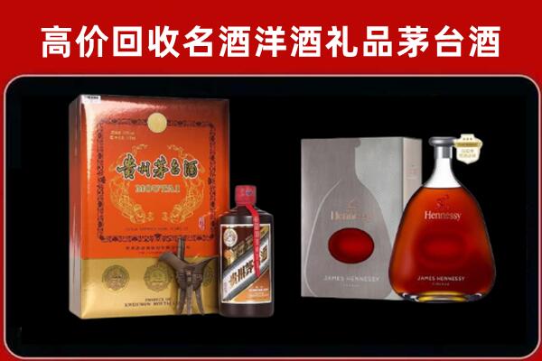 类乌齐回收轩尼诗