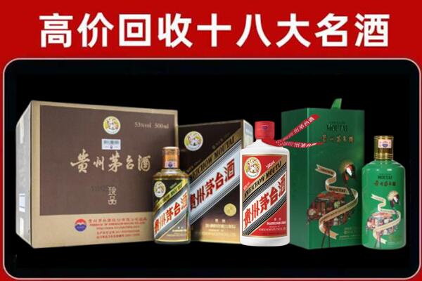 类乌齐回收铁盖茅台酒