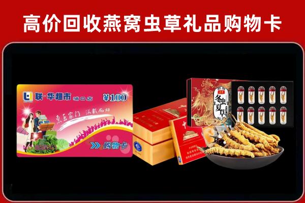 类乌齐回收礼品卡